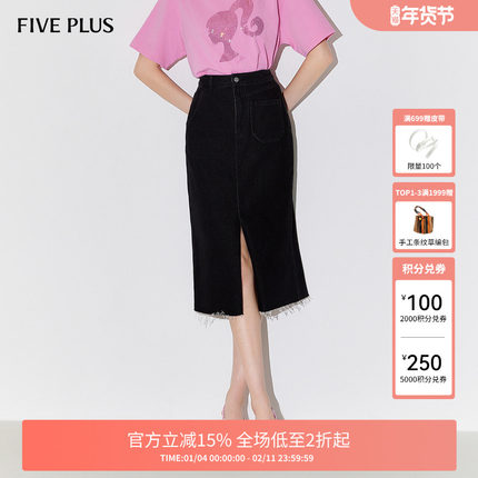 FIVE PLUS牛仔半身裙女开叉气质直筒中长裙子洗水新款女春装
