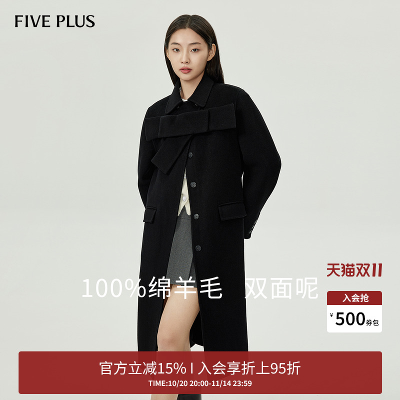 【FIVE PLUS 奥莱】100%羊毛双面呢大衣女外套长款蝴蝶结饰女冬装