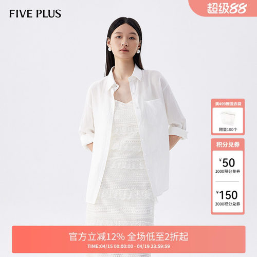 FIVE PLUS衬衫女长袖上衣通勤衬衫宽松莱赛尔女夏装