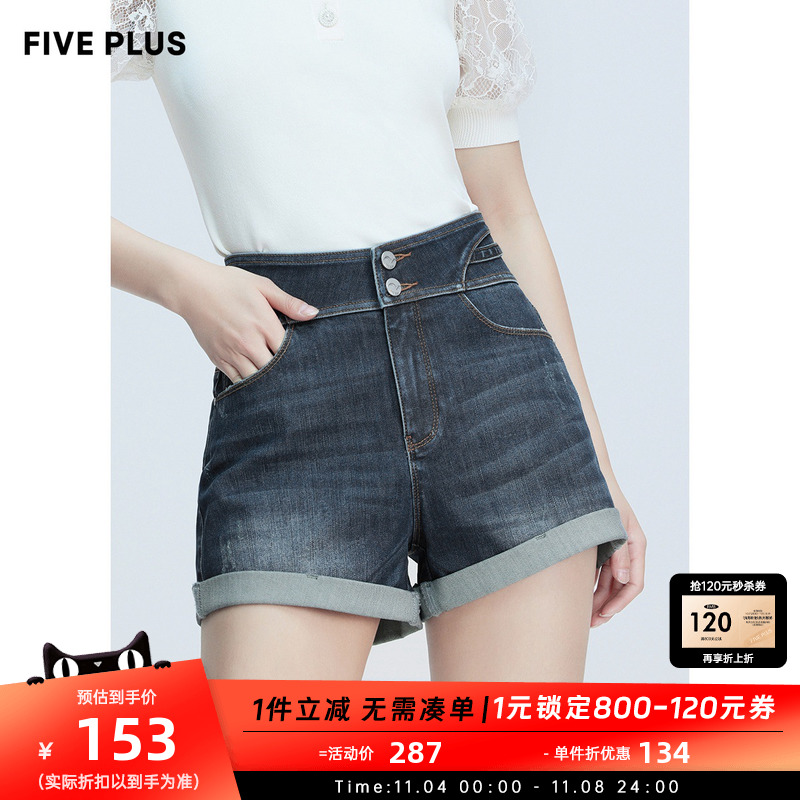 FIVE PLUS女秋装黑科技玻尿酸牛仔短裤女洗水高腰阔腿裤