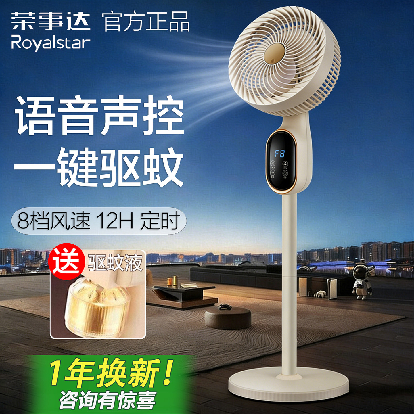 荣事达空气循环扇智能语音电风扇静音家用卧室循环风扇落地扇电扇