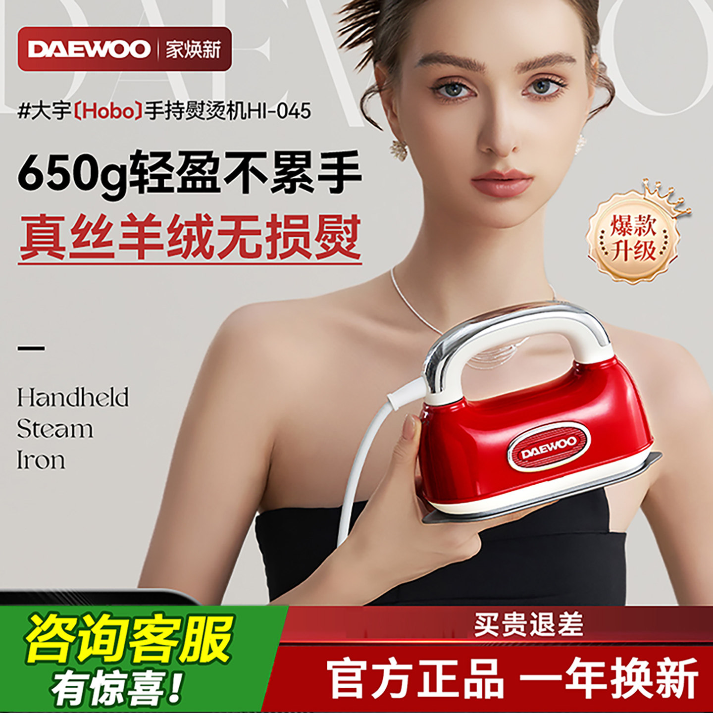 大宇挂烫机手持熨烫机家用小型便携式蒸汽熨斗机烫烫衣服机HI-045