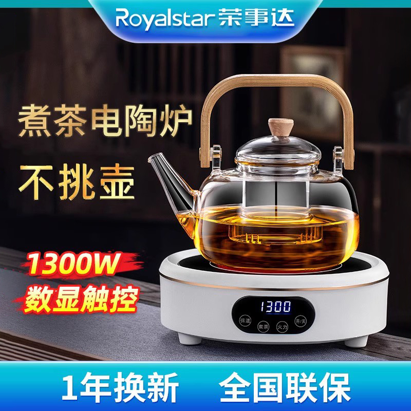 2025新款小型电陶炉煮茶器
