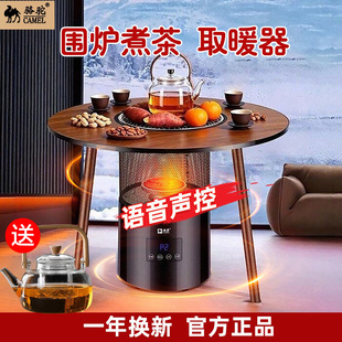 骆驼围炉煮茶取暖器烤火炉套装家用室内电炉桌子骆驼取暖器电暖气