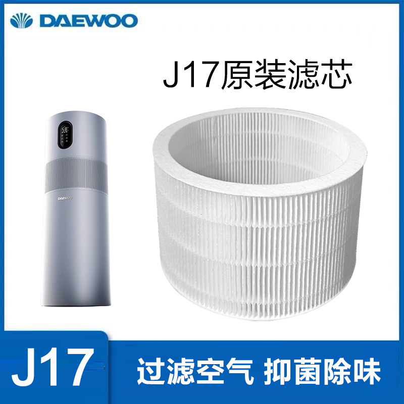 大宇加湿器J17滤芯原装正品空气净化加湿器专用抑菌滤芯过滤网