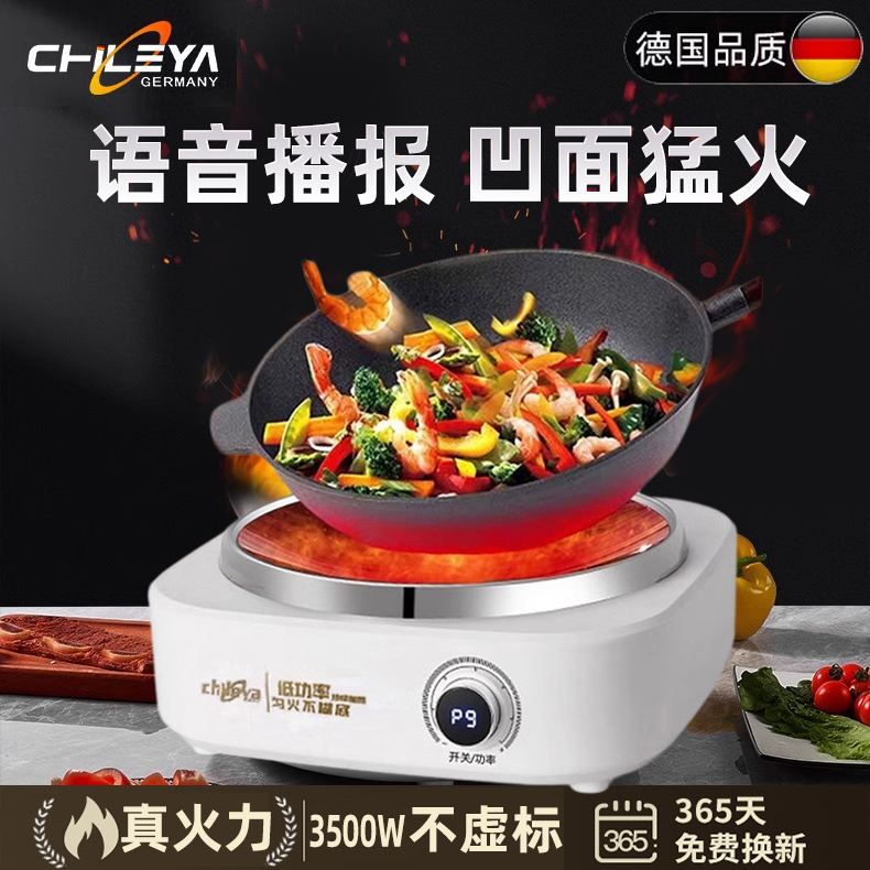 德国智乐雅凹面电磁炉3500W大功率猛火爆炒电磁灶炒菜锅一体全套