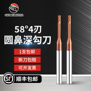 吉恩58度钨钢铣刀长颈深沟避空4刃圆鼻刀伸长颈涂层立铣合金刀具