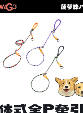 howgo狗绳防爆冲一体式全P链遛狗牵引绳防挣脱狗链子大中小型犬