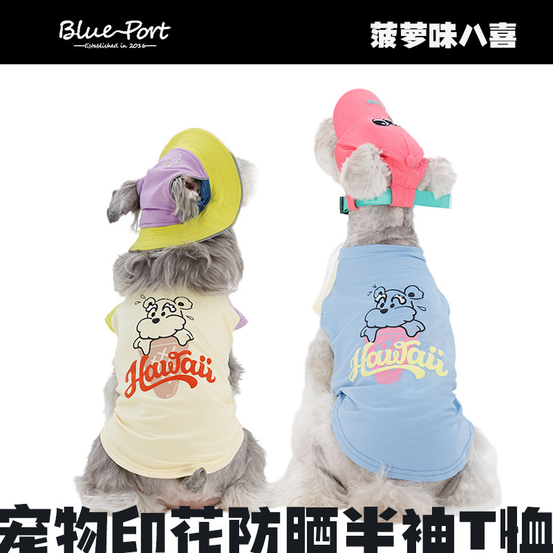 BluePort宠物半袖印花凉感防晒T恤中小犬猫狗狗衣服凉凉衣T恤春夏