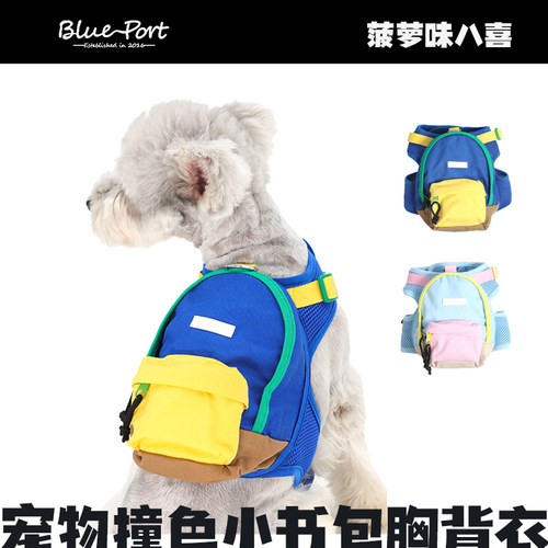 马卡龙泰迪宠物通用背包BluePort