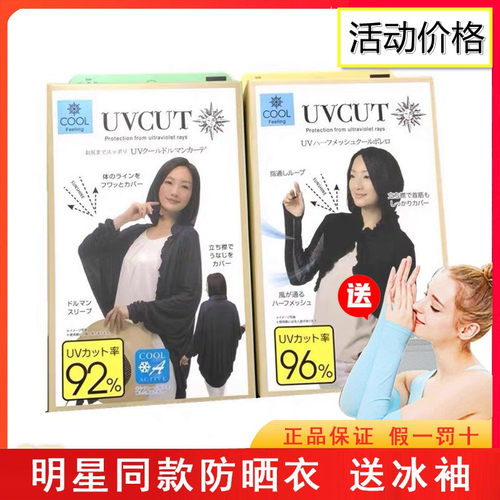 日本透气薄款中性男女通用防晒衣