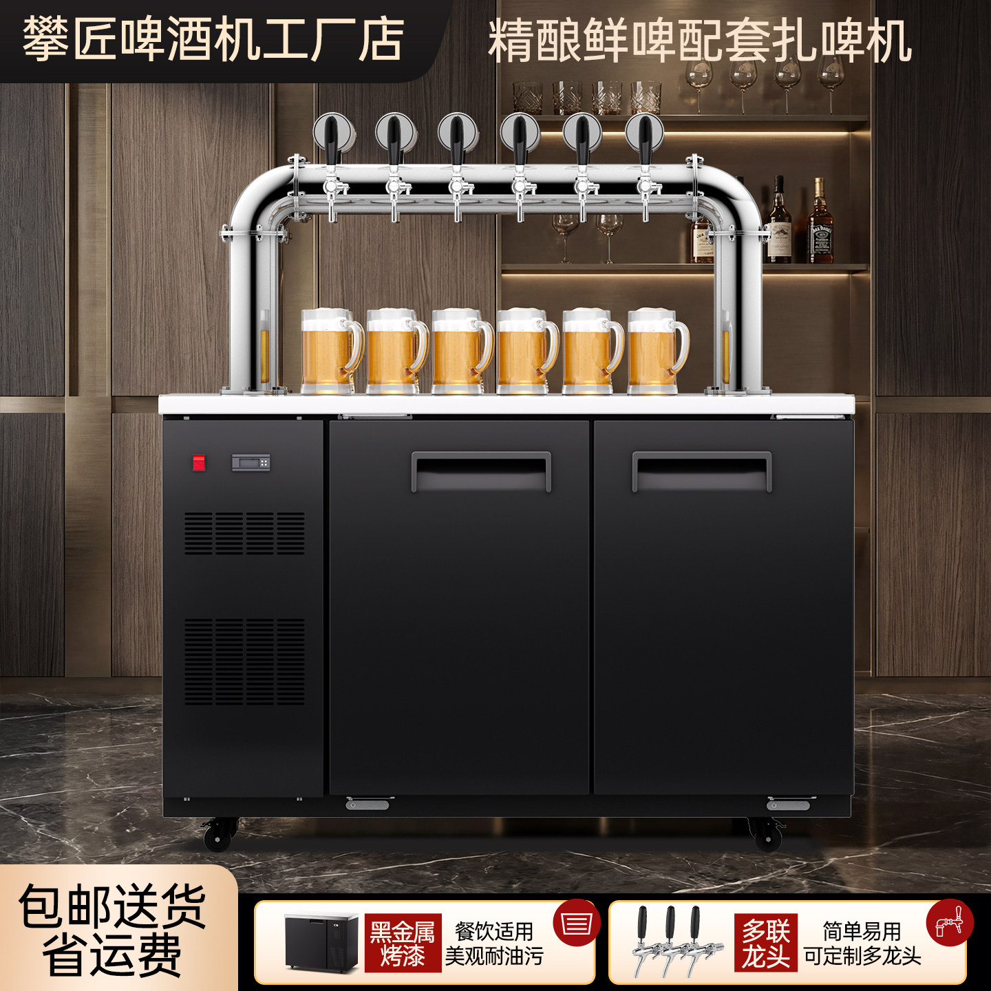 精酿啤酒设备一体机啤酒机扎啤机商用生啤机打酒机鲜啤机器