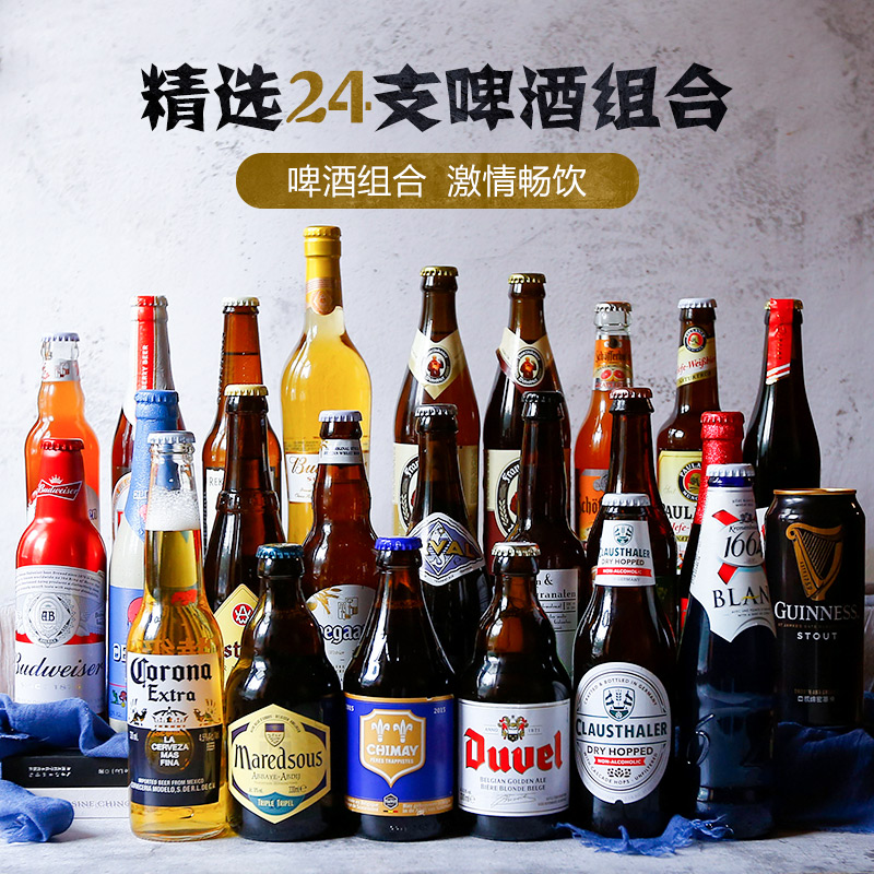 比利时进口国产精酿啤酒百威/福佳/科罗娜/督威白熊24瓶组合精酿|ruв категории вино, пиво - от Buy2taobao.com для оказания профессиональной услуги покупки агента Taobao