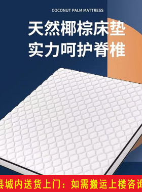 椰棕床垫0.9m1.0m1.2m1.5米1.8儿童老人棕垫偏硬棕榈垫子榻榻米垫