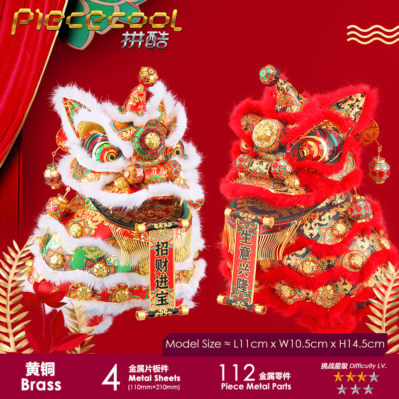拼酷醒狮金属拼图3d手工diydiy