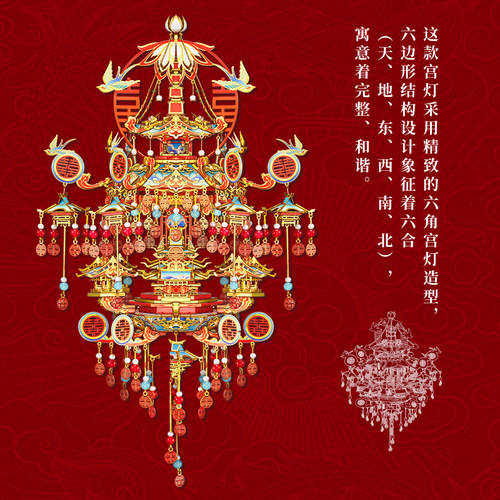 拼酷佳喜宫灯婚床手工diy拼图