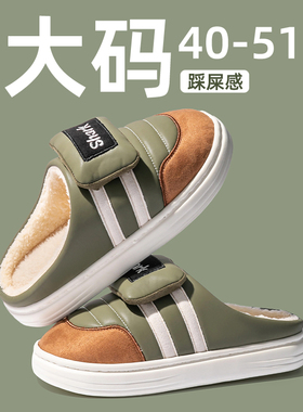特大码棉拖鞋男士冬季室内47家居49保暖加绒加肥加大码拖鞋男冬天