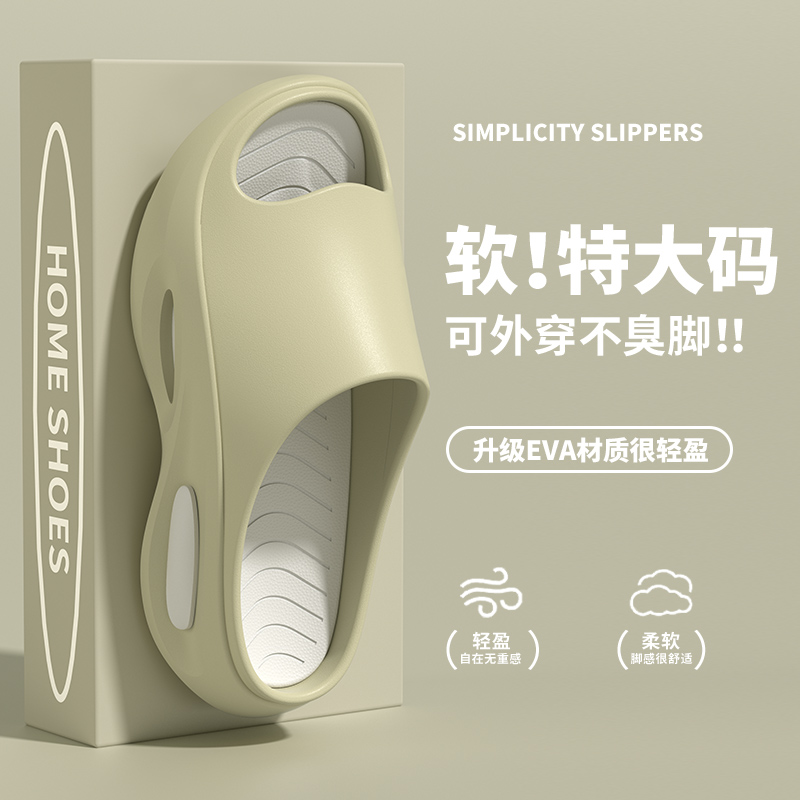 鲨际eva拖鞋男士特大码一字型