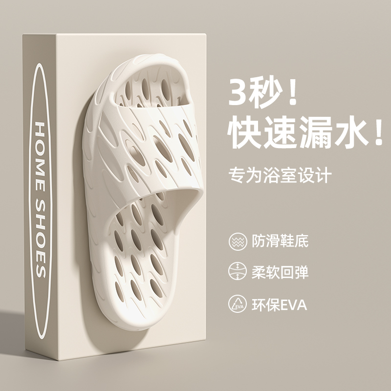 鲨际浴室凉拖鞋情侣防滑不臭脚