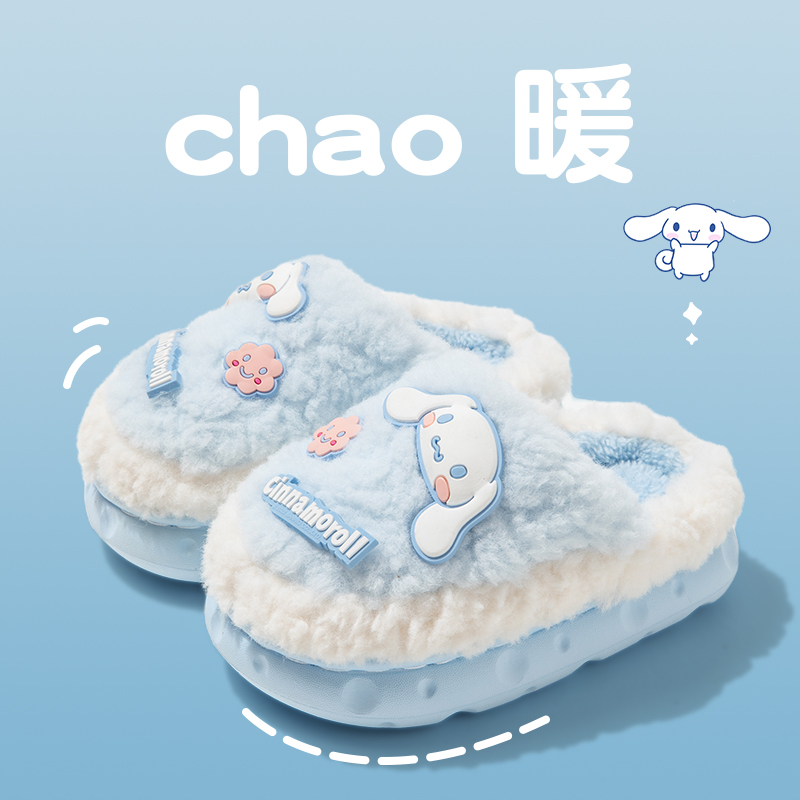 鲨际三丽鸥玉桂狗棉拖鞋保暖棉鞋