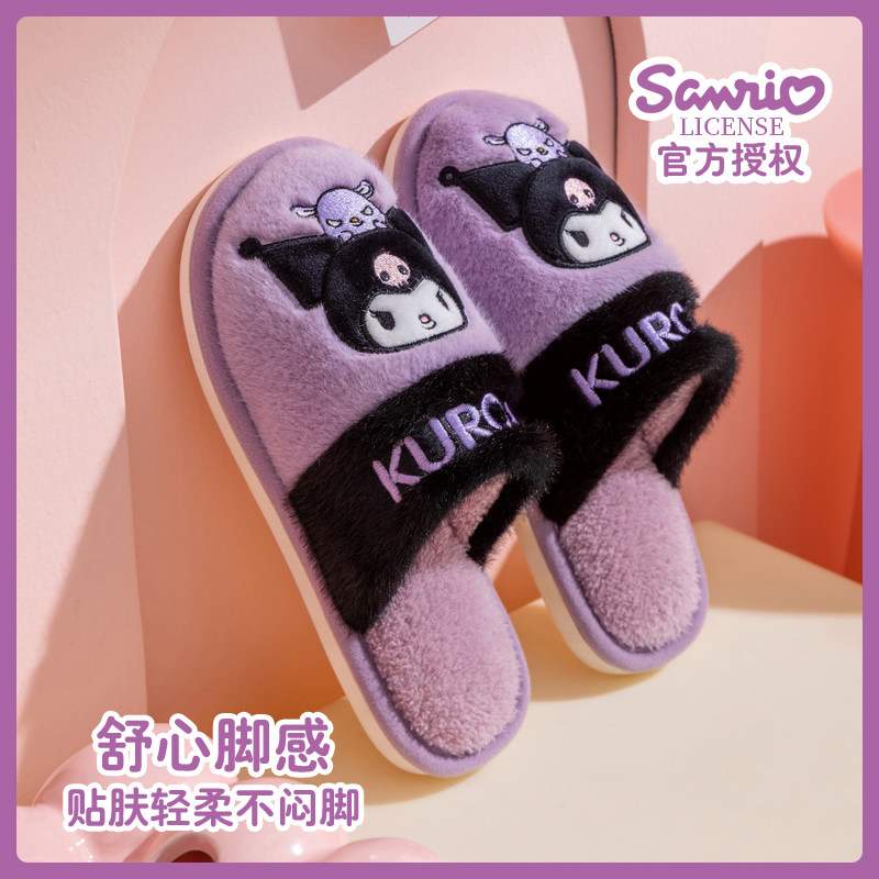 三丽鸥棉拖鞋女士冬季室内家居地板保暖库洛米加绒毛拖鞋冬天可爱,居家布艺,居家棉拖/棉鞋,淘宝优惠券,粉丝福利购,淘宝优惠卷