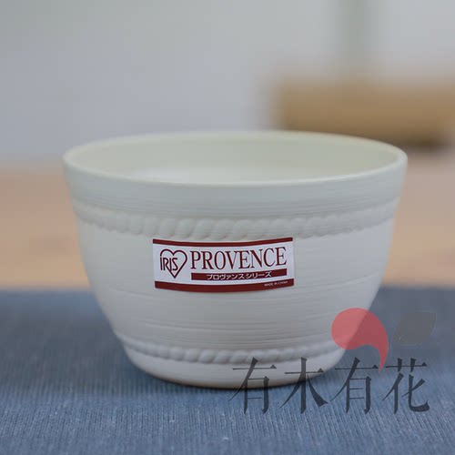 爱丽思provence花盆多肉塑料