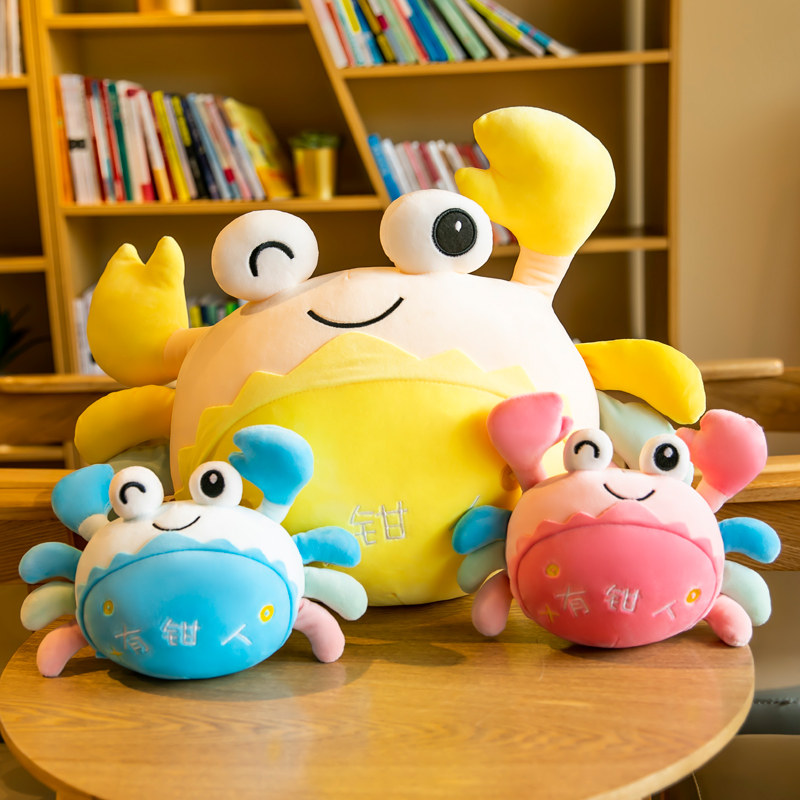 螃蟹公仔毛绒玩具男生款抱枕海洋馆大闸蟹有钳人蟹子玩偶布娃娃女