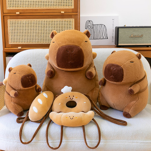 可爱面包背包水豚毛绒玩偶公仔生日礼物儿童布娃娃宿舍抱睡装饰物