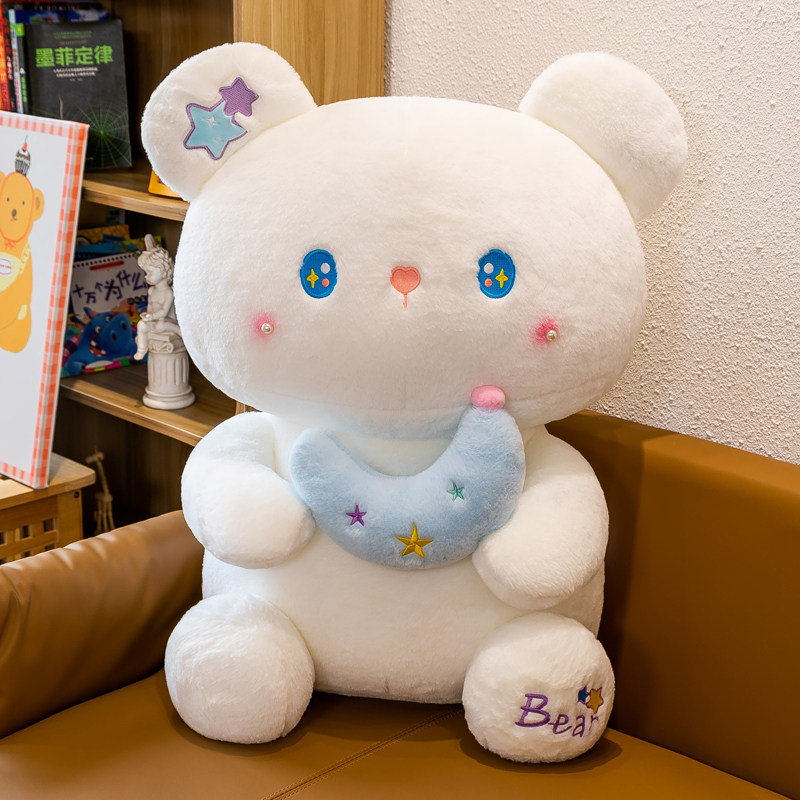 超柔软小白熊珍珠月亮熊懒熊软萌可爱毛绒玩偶公仔娃娃男女生礼物