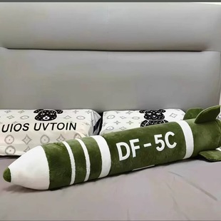 东风5C具有安全感毛绒玩具长条夹腿抱枕DF61玩偶男女朋友生日礼物