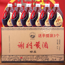 陕西黄酒桶装2L*6瓶11度半甜型汉中洋县谢村黄酒整箱中华老字号
