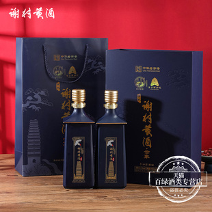 谢村桥有机黄酒12度900ml*2瓶礼盒装云象陕西洋县谢村黄酒半甜型