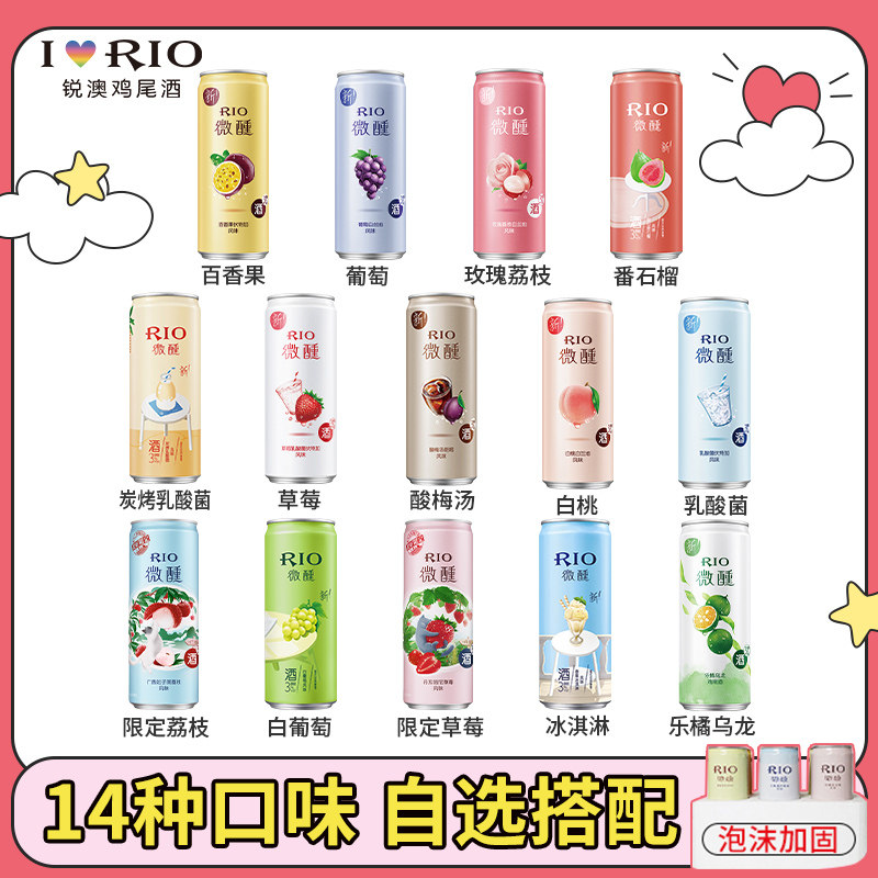 锐澳RIO鸡尾酒调酒果酒微醺小美好系列330ml*6支自选混合套装口味怎么样,好用不?