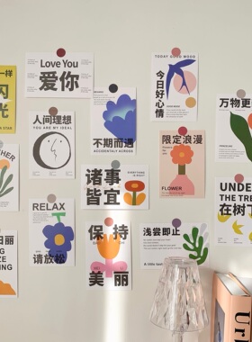 ins风向阳而生不离不弃装饰卡片墙面寝室明信片北欧桌面墙贴背景