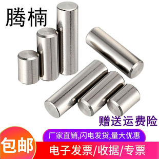 腾楠GB119不锈钢304圆柱销M3M4M5M6M8M10M12M16定位销钉实心销子