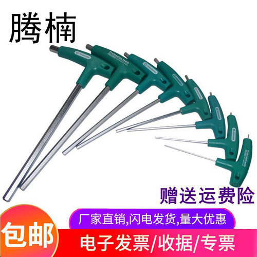 胶柄内六角扳手T型铬钒钢CRV