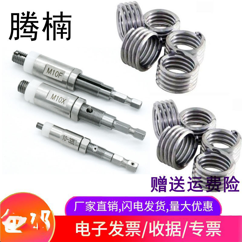 无尾钢丝螺套厂家直销量大优惠