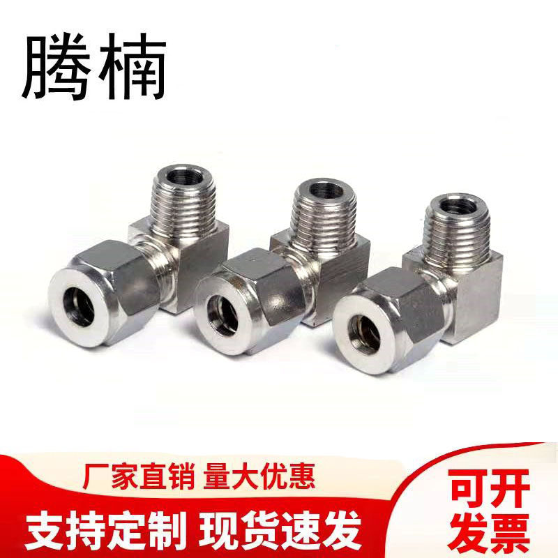不锈钢304直角终端接头美制NPT英制ZG弯头316L弯通卡套终端管接头