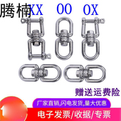 304不锈钢旋转环8字环扣狗链万向转环防打结链条旋转扣连接环索具
