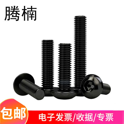 镀黑锌304不锈钢盘头内六角螺丝