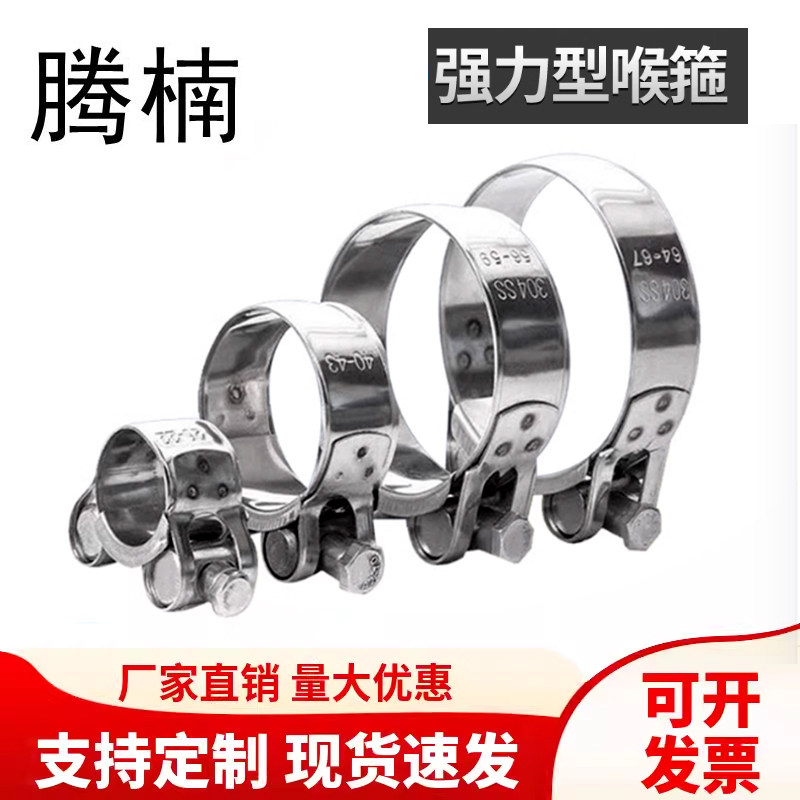 不锈钢欧式加强水管卡箍图片