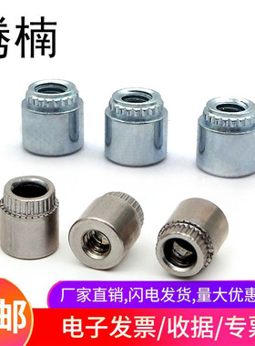 PC板挤压花齿螺母柱碳钢镀锌挤牙螺柱钣金压铆铰孔式螺柱KFSE-M3