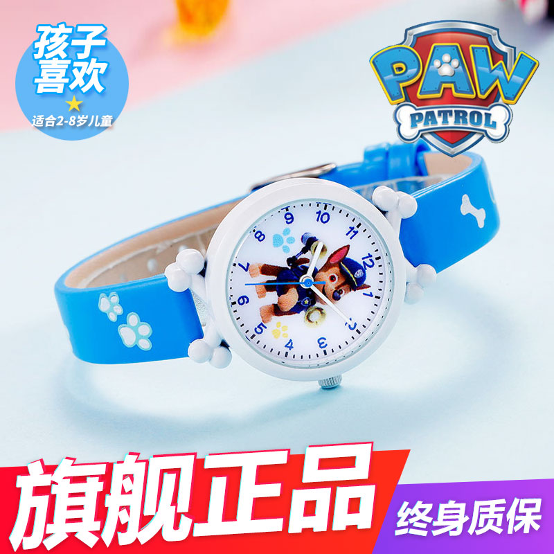 汪汪队立大功旗舰正品儿童手表
