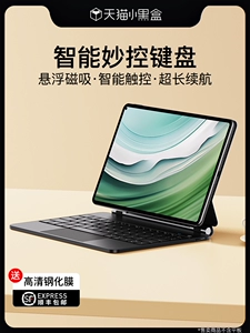 Оригинальный цветной пирог, подходящий для волшебной клавиатуры Huawei matepad11.5s, плавающей магнитной клавиатуры air12, набора Pro12.2, планшета Max13.2, универсального se11, магнитного сплит-сенсорного набора Bluetooth-клавиатуры