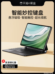 Оригинальный цветной чехол для клавиатуры с удержанием на магните Huawei matepad11.5s, подвешиваемый магнитный воздух12, Bluetooth клавиатура Pro12.2/13.2 планшет se11 сенсорная клавиатура