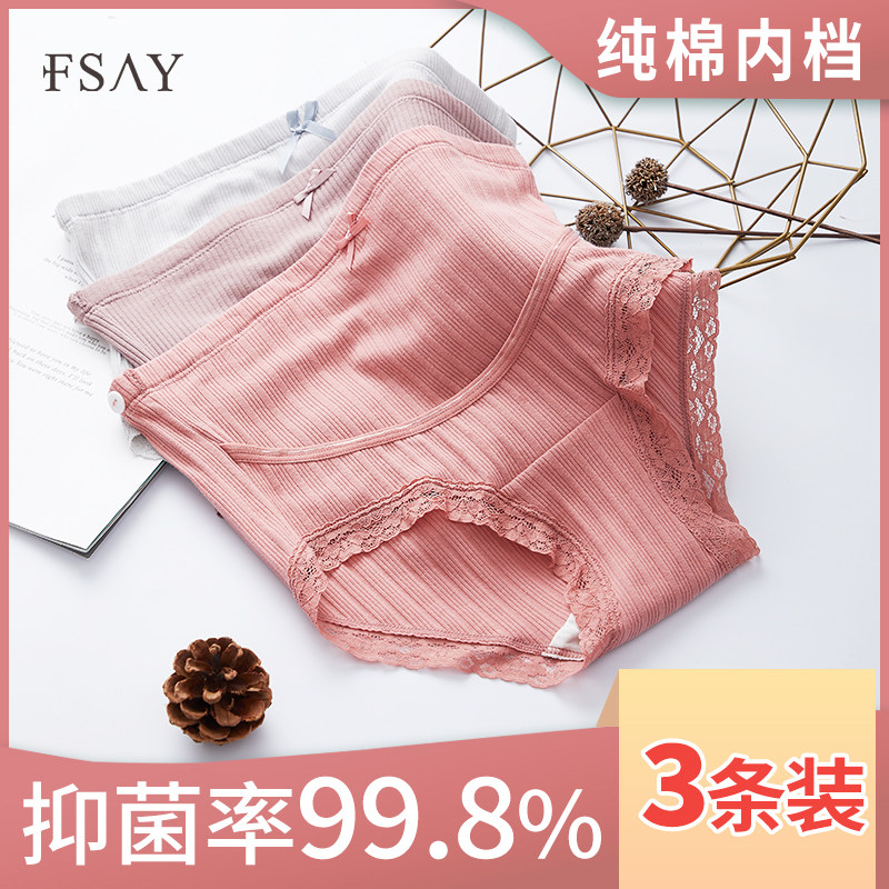 孕妇内裤高腰托腹纯棉抗菌内档孕初期中期后期大码孕妇内衣裤可调