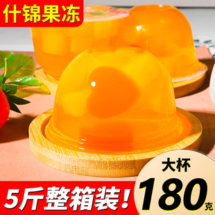 【5斤】什锦果冻大杯180g学生休闲零食椰果果味果肉果冻整箱批发