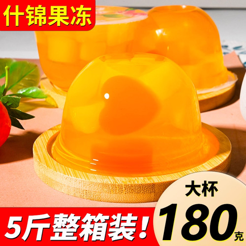 什锦果冻大杯180g学生休闲零食