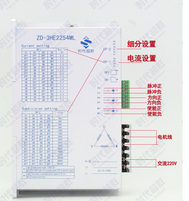 三相步进电机驱动器220V输入5.4A86/110步进电机使用现货2254ML