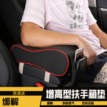汽车座椅扶手托改装通用增高加长垫中央肘托靠手箱配件用品黑科技